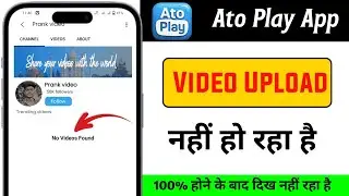 Autoplay video upload problem || AtoPlay Video Upload Problem Solve 2025
