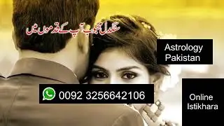 Online istikhara on phone | Amil Baba In USA - UK - CANADA - EUROPE - ASIA - ARAB COUNTRIES
