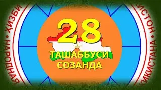 ТАШАББУСҲОИ ҲХДТ-Хатлон, 2