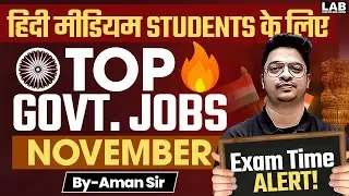 Top 10 Govt Jobs November 2025 | Exam Time Alert | Hindi Medium Students Must Watch!