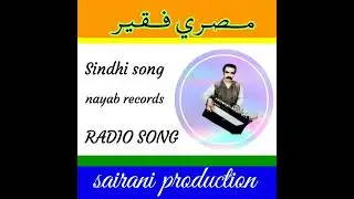 Khata Dar Aahiyan Magar Wafadar Aahiyan Misri Faqeer