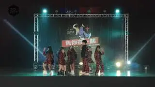 ❮ 兒童MV(進階) ❯ 2026魚你在一起 | 第三屆成果展
