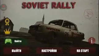 Soviet rally