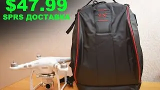 Рюкзак YX для квадрокоптера DJI Phantom