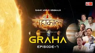 Graha - Ep 07 | Mahakaal: A Docu-series on Jyotish (Vedic Astrology)