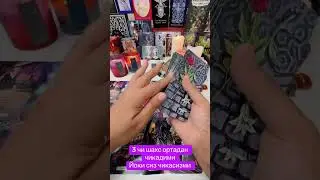 Учинчи шахс ортадан чикадими йоки сиз&hearts;️🖤#карта #tarot 