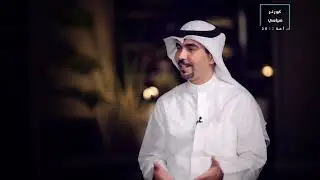 حلقة 9 | مقابلة د. علي القطان | مرشح انتخابات مجلس الامة 2022