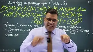 Writing ( 3 ) خالد الدعجة  منصة الثراء التعليمية
