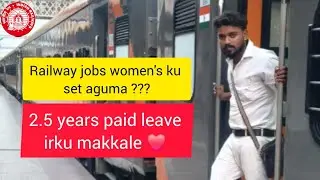 Railway jobs women's ku set aguma 🤔 2.5 years paid leave irku nanbargale ❤️