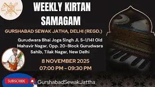 GSJ LIVE  || Weekly Kirtan Samagam at G. Bhai Joga Singh Ji, Old Mahavir Nagar || 08.11.2025