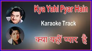 Kya Yahi Pyar Hain | Karaoke Lyrics Hindi Duet  | Rocky (1981)  | Kishore Kumar | Lata Mangeshkar
