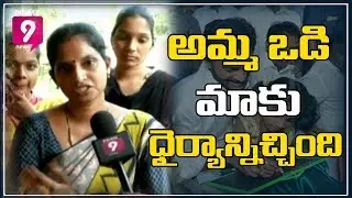Parents Happy With CM Jagan Amma Vodi Scheme | Prime9 News
