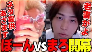 【荒野行動】非公認vs公認の仁義なき舌戦！まろさんと荒野の未来について熱く語り合いました【前編】