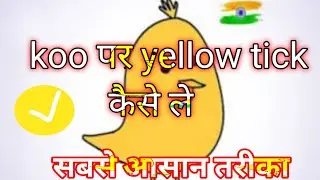 #koo #yellowtick # deshiapp #verify How to take yellow tick on koo | verified account