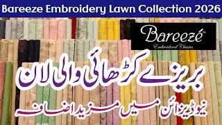 Bareeze Embroidery Lawn Collection 2026 | 🥰🔥 Bareeze Summer Collection 2026 | 💕 Bareeze 