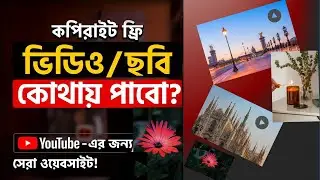 how to get free photos and videos for you tube | 5 UNLIMITED Copyright Free Videos 2025