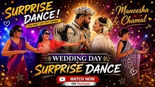 Chamal & Maneesha | Wedding Surprise Dance | 2026 #weddingdance #trending #srilanka 