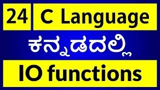C Language in KANNADA - 24 | getchar, putchar, getch, putch, gets, puts in C Language (ಕನ್ನಡದಲ್ಲಿ)