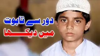 Shangla Martung Da Yateem Awaz Program No 314 Part 1