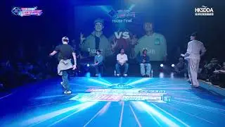 Isaac vs Han | House Final | 第十屆《香港街舞公開賽2025》【Hong Kong Street Dance Championships 2025】