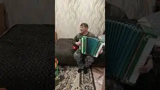 Батя. #гармошка #приколы #музыка #music
