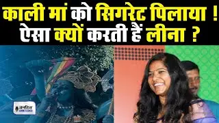 Leena Manimekalai draws flak for 'deliberately hurting Hindu sentiments' with poster of Kaali