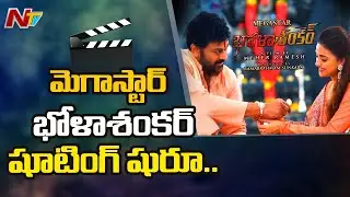 Megastar Chiranjeevi's Bhola Shankar Movie Grand Launch at Annapurna Studios | Tamannaah | NTV