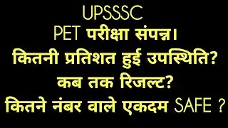 UPSSSC PET EXAM COMPLETE & CUT 