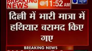 Delhi: Person with 20 high tech weapons arrested
