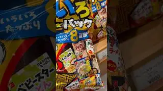 Have you tried these Japanese Snacks? Wasabi Peas Japanese Food Chips Rice Crackers #japanesefood