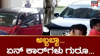 Kumar Bangarappa entering Belagavi Assembly in Special Red Toyota Fortuner legender.