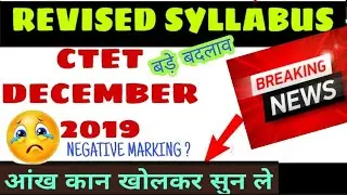 CTET syllabus 2019 || Revised syllabus of CTET December 2019