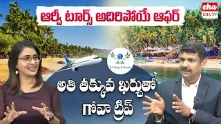 Goa Trip at Lowest Price Ever : RV Tours & Travels Special Offer | Goa Tour Packages | EHA TV