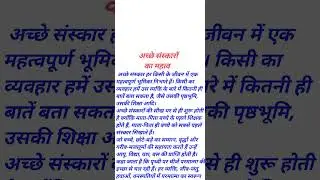 Understand the importance of good values ​​in our life #youtube #shorts