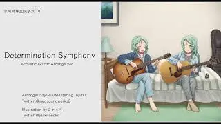 《バンドリアコギアレンジ》Determination Symphony《BanG Dream!》