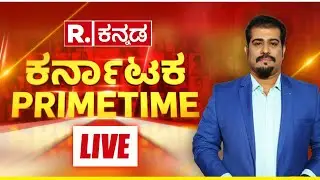 Republic Kannada LIVE: Karnataka Prime Time with Jayaprakash Shetty | Cauvery Water Dispute