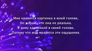 B&uuml;low (Megan Bulow) - Sweet Little Lies // Сладкие лживые сказки (перевод)