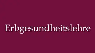 How to Pronounce ''Erbgesundheitslehre'' (Hereditary health science) Correctly in German