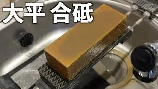 大平 合砥｜Ohhira Awasedo