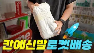 칸예 내한 예라이 칸붕