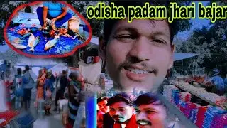 पदम झरी बाजार कैसा होता है // PADAM JHARI BAJAR KESE HOTA HAI ODISHA 