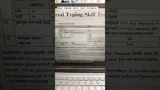 mpsc typing skill test criteria #keystroke #music #song #practice ##mpsc #upsc #viral short