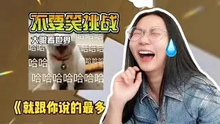 憋笑挑戰：醫生囑咐少說話，你卻成了話最多的那個！