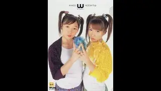 U&U : 2004 : 好きよキャプテン