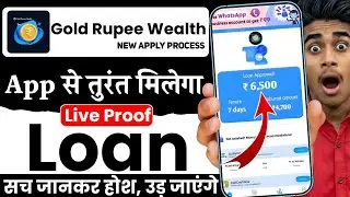 Gold Rupee Wealth 2026 | Gold Rupee Wealth Loan App Fake or Real Review | Fast Approval Loan App