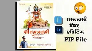 ram navami banner editing |ram navami banner editing plp file | ram navami banner material ramnavami