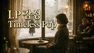 [Playlist] 🎥 영화 OST처럼, 💿LP로 듣고 싶은 빈티지 팝 🎶