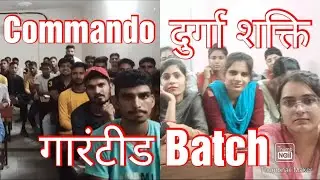 Haryana Police Commando Guaranteed Batch. Durga Shakti Written Exam Updates. Shaurya Academy Hisar.