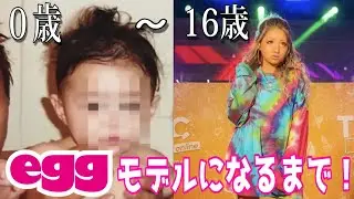 【大公開】黒歴史⁉もはや別人！ギャルモデルの過去お見せします【全55枚】