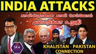 மொத்தமாக தாக்கப்பட்ட பலூச்சிஸ்தான் | Ajit Doval's Plan | US Warns Canada | LoC Attack | Tamil | SKA